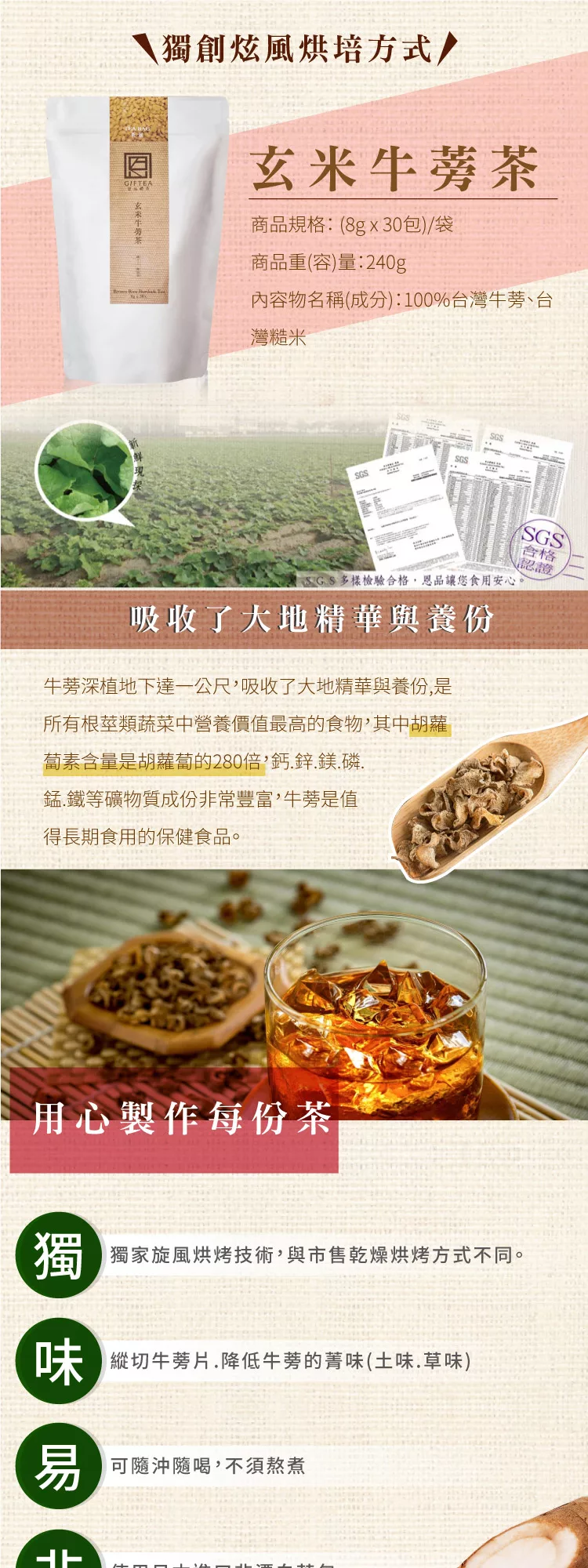 博客來 恩品禮茶 玄米牛蒡茶包 8g 30包