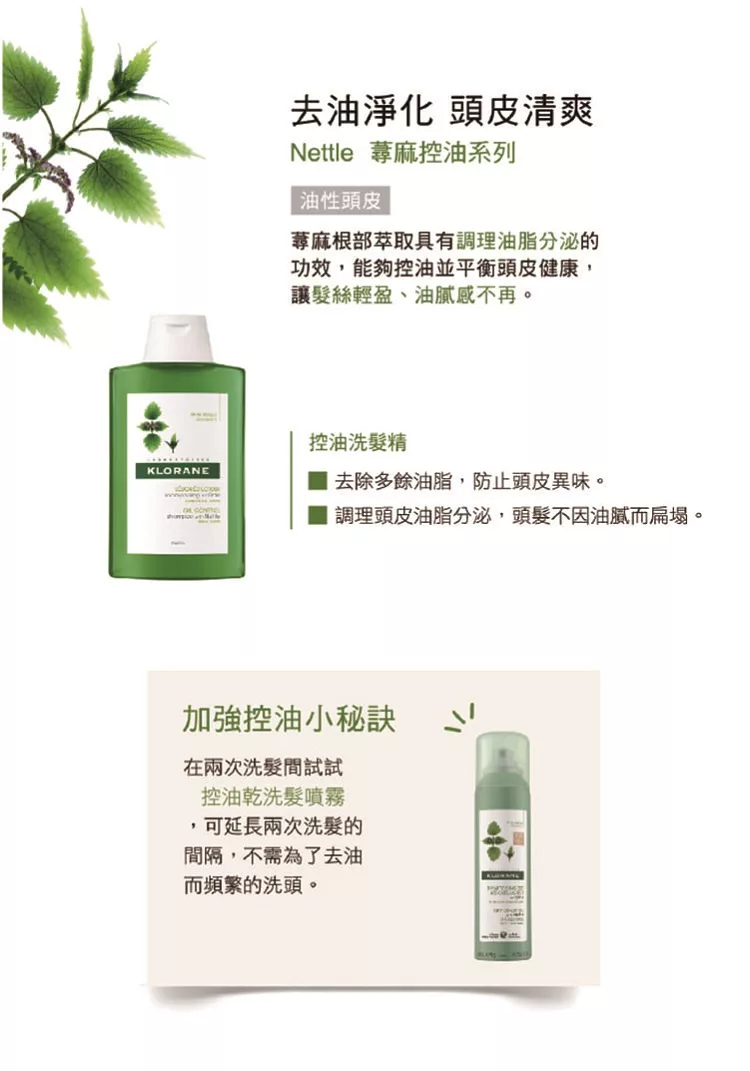 博客來 蔻蘿蘭控油洗髮精200ml 有效期限至2022 2 1