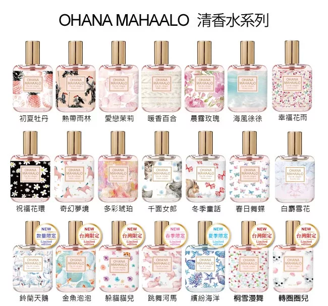 博客來 Ohana Mahaalo 桐雪漫舞輕香水 30ml