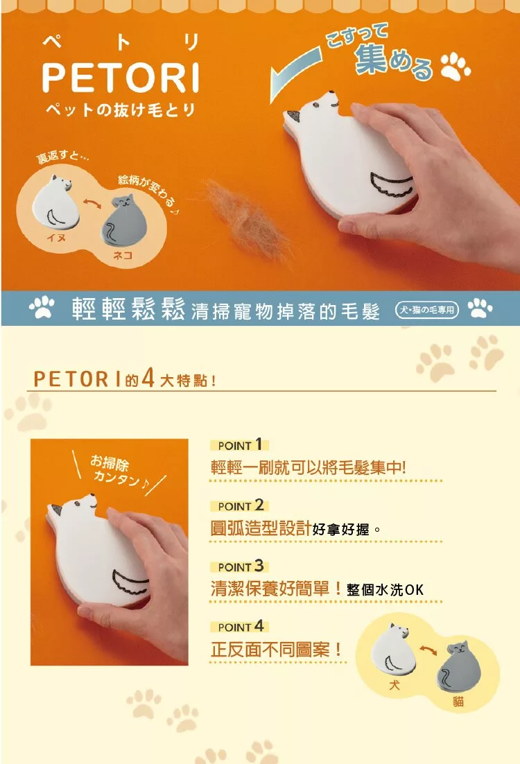 博客來 Hario 寵物專用清潔泡棉pts Pt