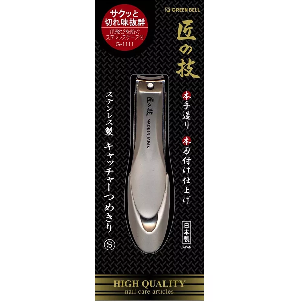 日本綠鐘匠之技鍛造不銹鋼附防彈屑指甲剪(G-1111)