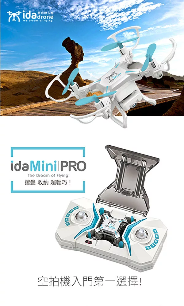 博客來 Ida Drone Mini Pro 迷你空拍機遙控飛機