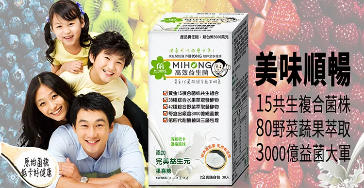 博客來 Mihong 高效益生菌30包 盒