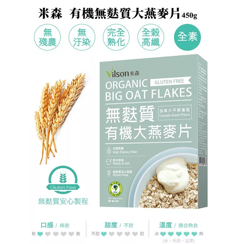 博客來 米森 有機無麩質大燕麥片 450g 盒