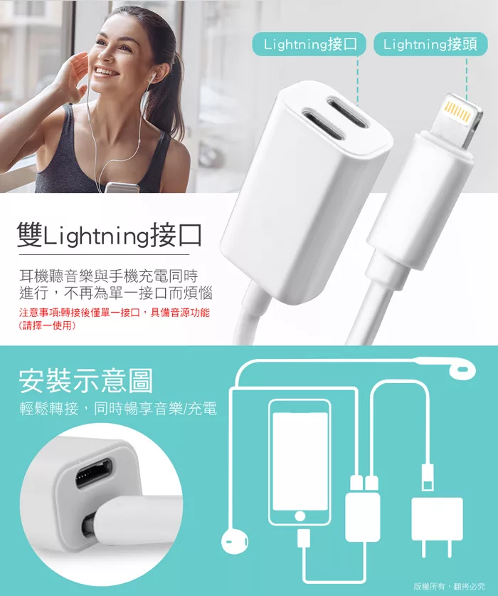 博客來 Lightning 8pin 一分二雙8pin音源充電轉接線 支援線控 通話