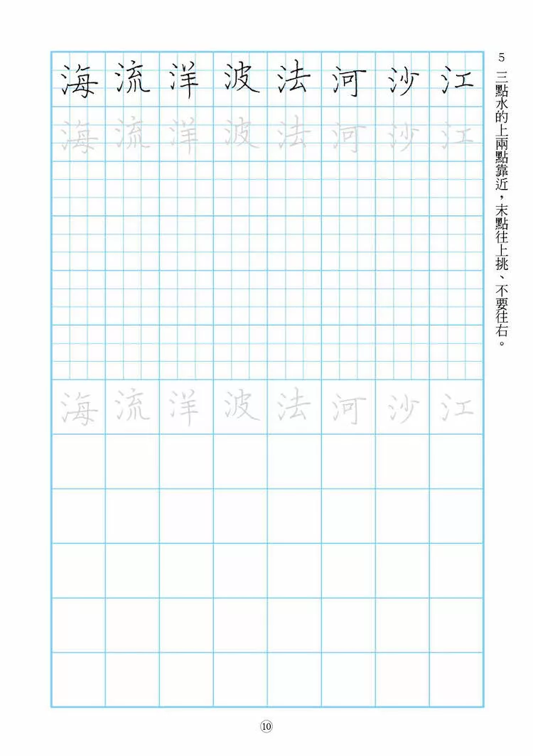 博客來 蕙風堂 楷書硬筆書法練習簿1 5冊