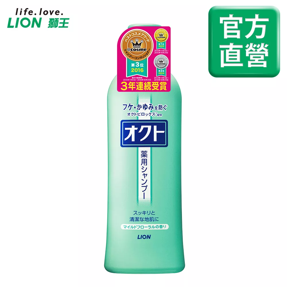 LION日本獅王 OCTO清屑舒癢洗髮精 320ml
