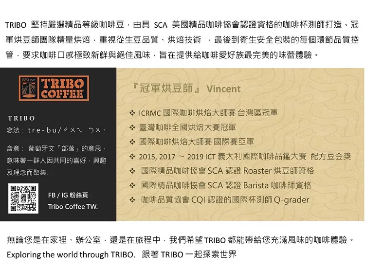 博客來 Tribo Coffee 遠征綜合 濾掛式咖啡 5入 中焙