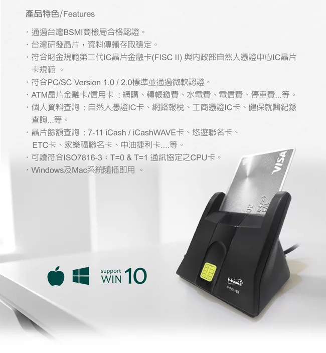 博客來 E Books T38 直立式智慧晶片讀卡機