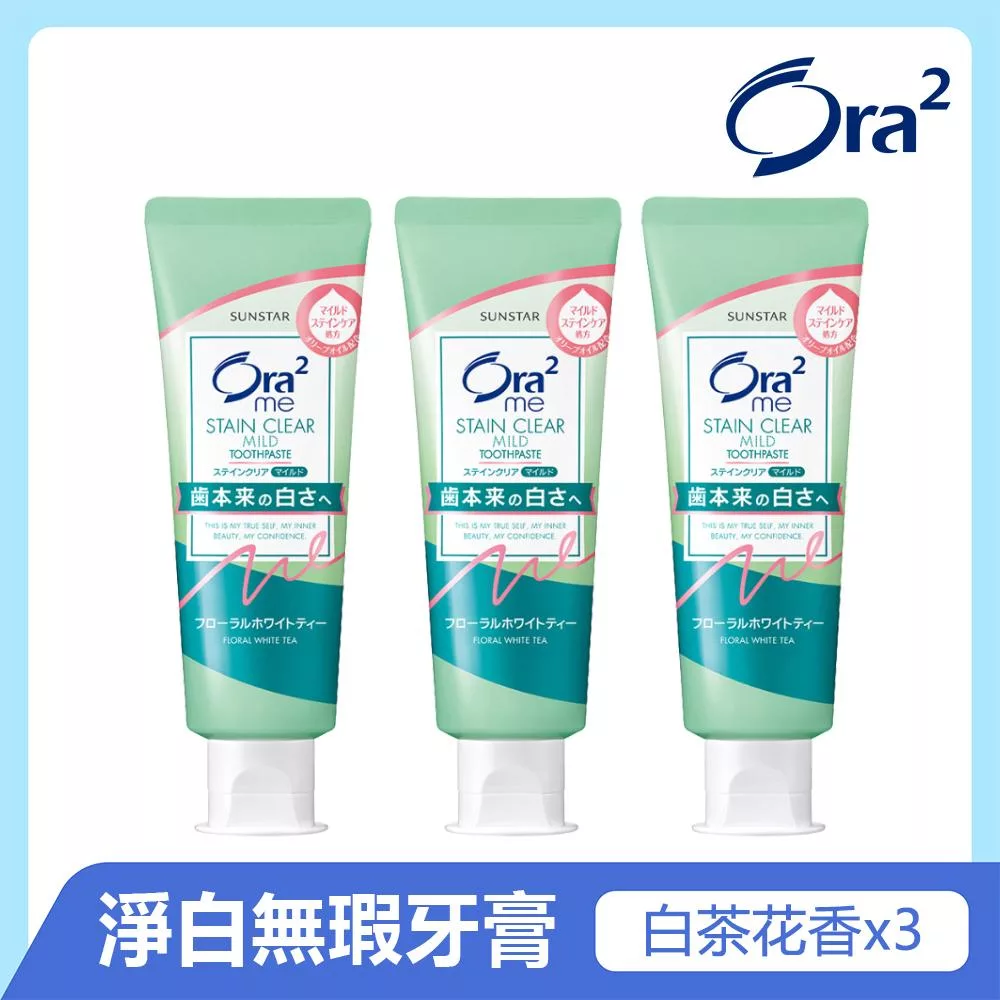 Ora2me淨白無瑕牙膏125gx3入 (白茶花香)