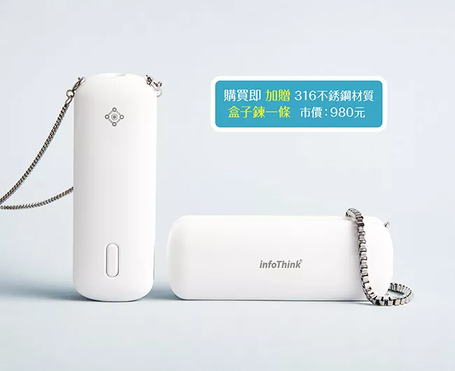 博客來 Infothink隨身淨系列 隨身項鍊負離子空氣清淨機 經典白