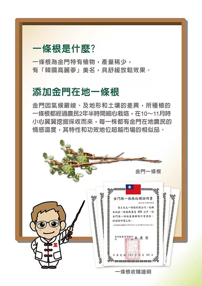 博客來 王大夫一條根 一條根滾珠精油露 35ml 抹草 涼