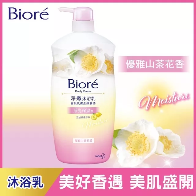 Biore 蜜妮 淨嫩沐浴乳 優雅山茶花香 1000g