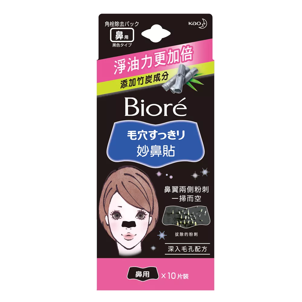 Biore 蜜妮 黑色妙鼻貼 黑色(女用) 10p