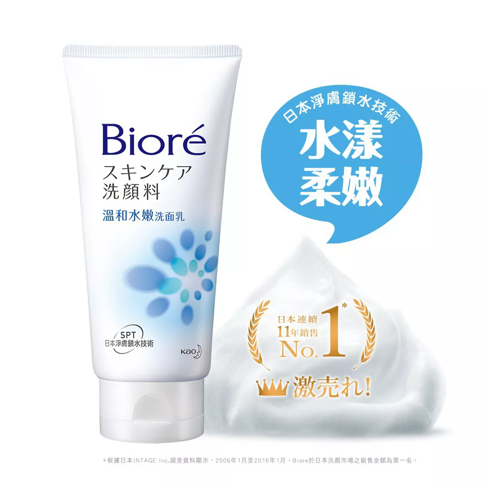 Biore 蜜妮 洗面乳 溫和水嫩 100g