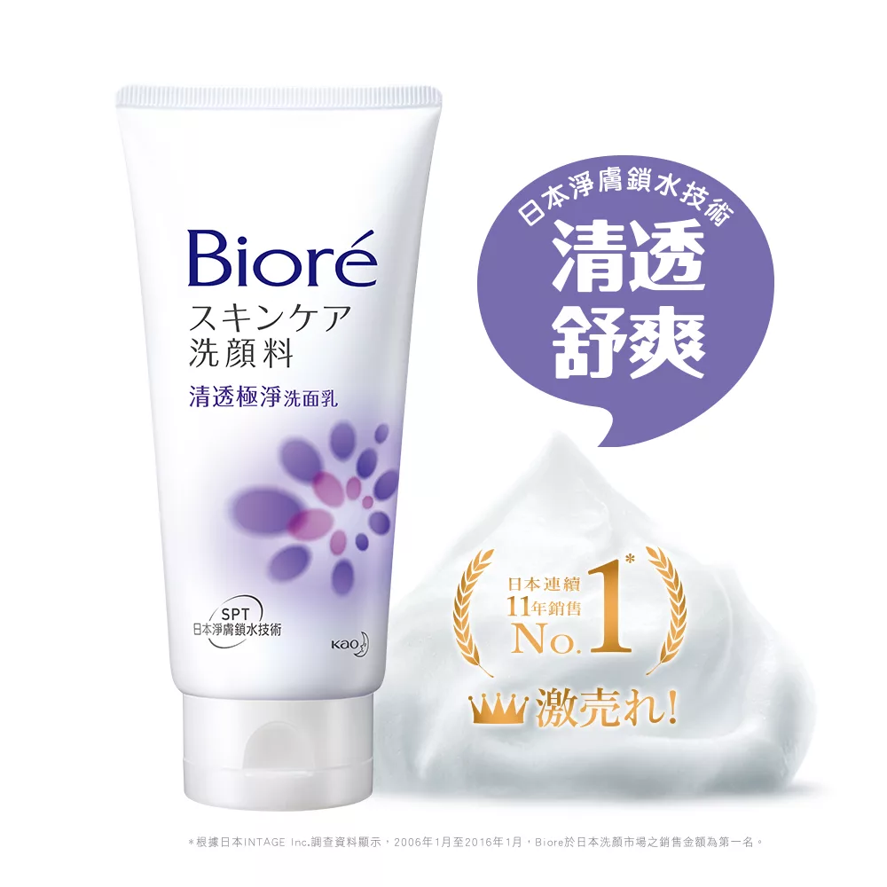 Biore 蜜妮 洗面乳 清透極淨 100g