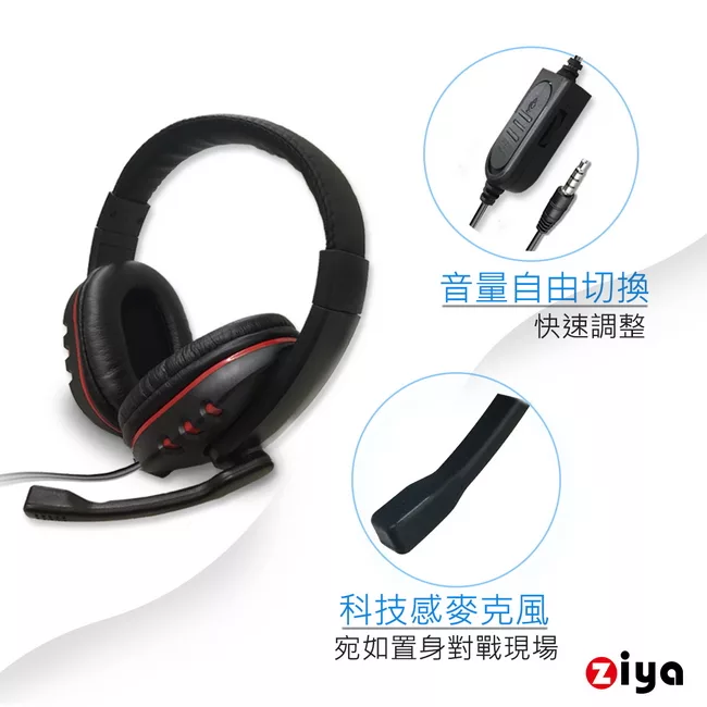 博客來 Ziya Ps4 Xbox Switch 專用頭戴式耳機附麥克風電競火焰款