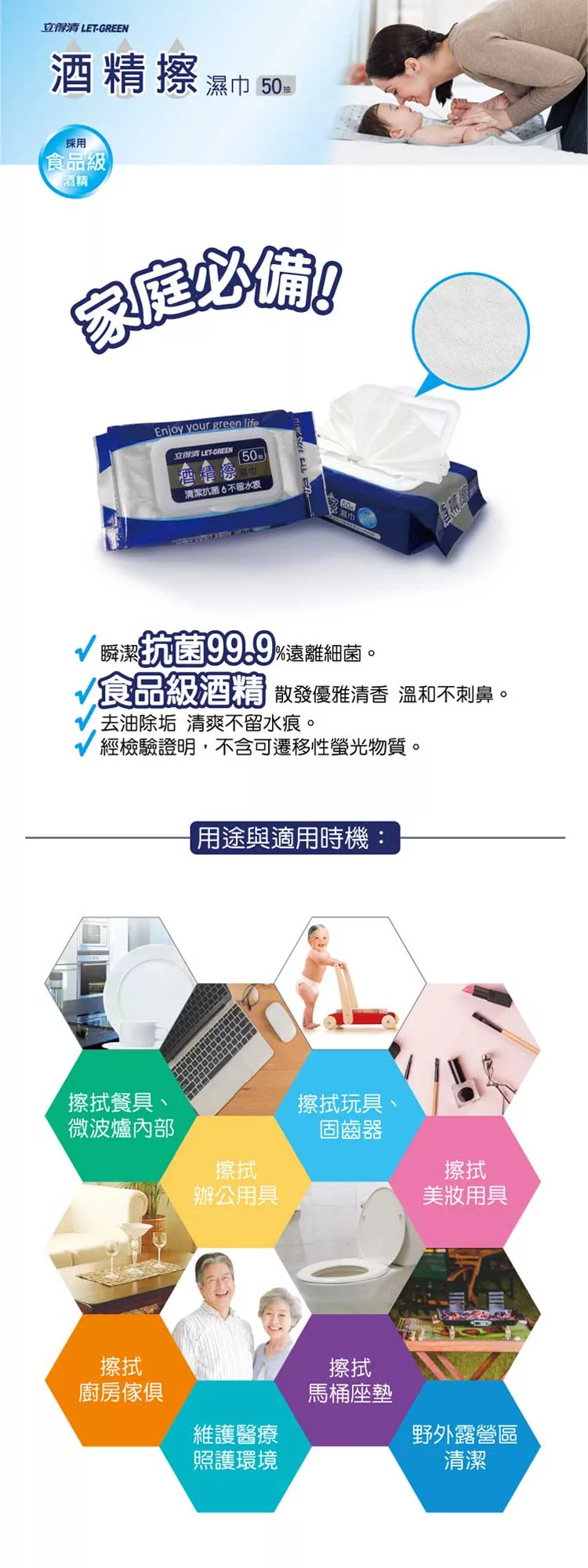 博客來 立得清 酒精擦濕紙巾清潔抗菌擦拭無水痕 食品及酒精 50抽x3包