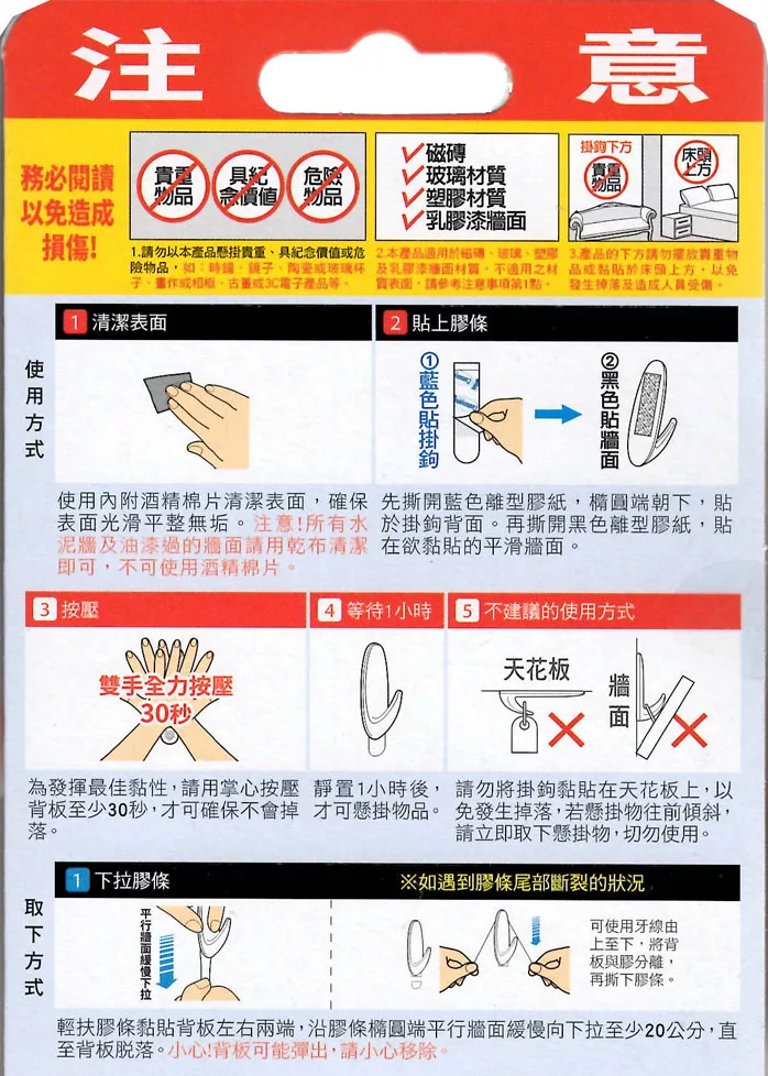 博客來 3m無痕透明裝飾用掛鉤