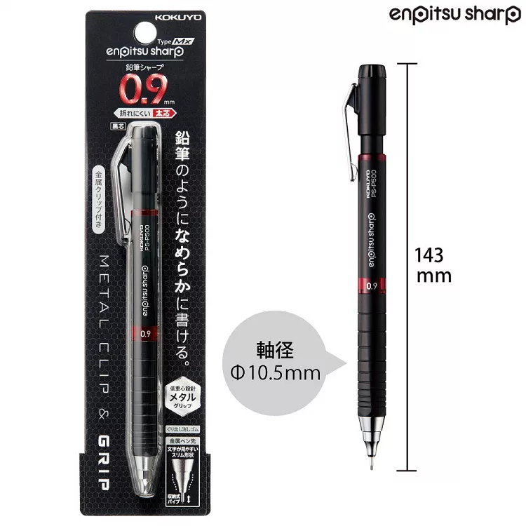 KOKUYO sharpType enpitsu sharp鉛筆シャープ折れにくい [黒]鉛筆のようになめらかに書ける。クリップ付きenpitsu sharpPS-P5000.9くり出し消しゴム金属ペン先文字が見やすいスリム形状METAL CLIP &GRIP低重心設計メタルグリップ軸徑①10.5mm収納式enpitsu sharpPS-P5000.9143mm