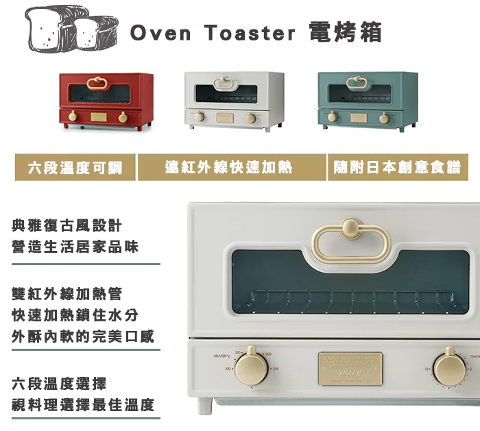 Toffy Oven Toaster - 詳情4