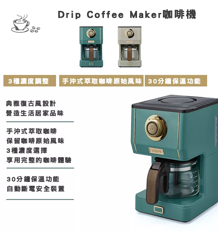 日本Toffy - Drip Coffee Maker 咖啡機-板岩綠
