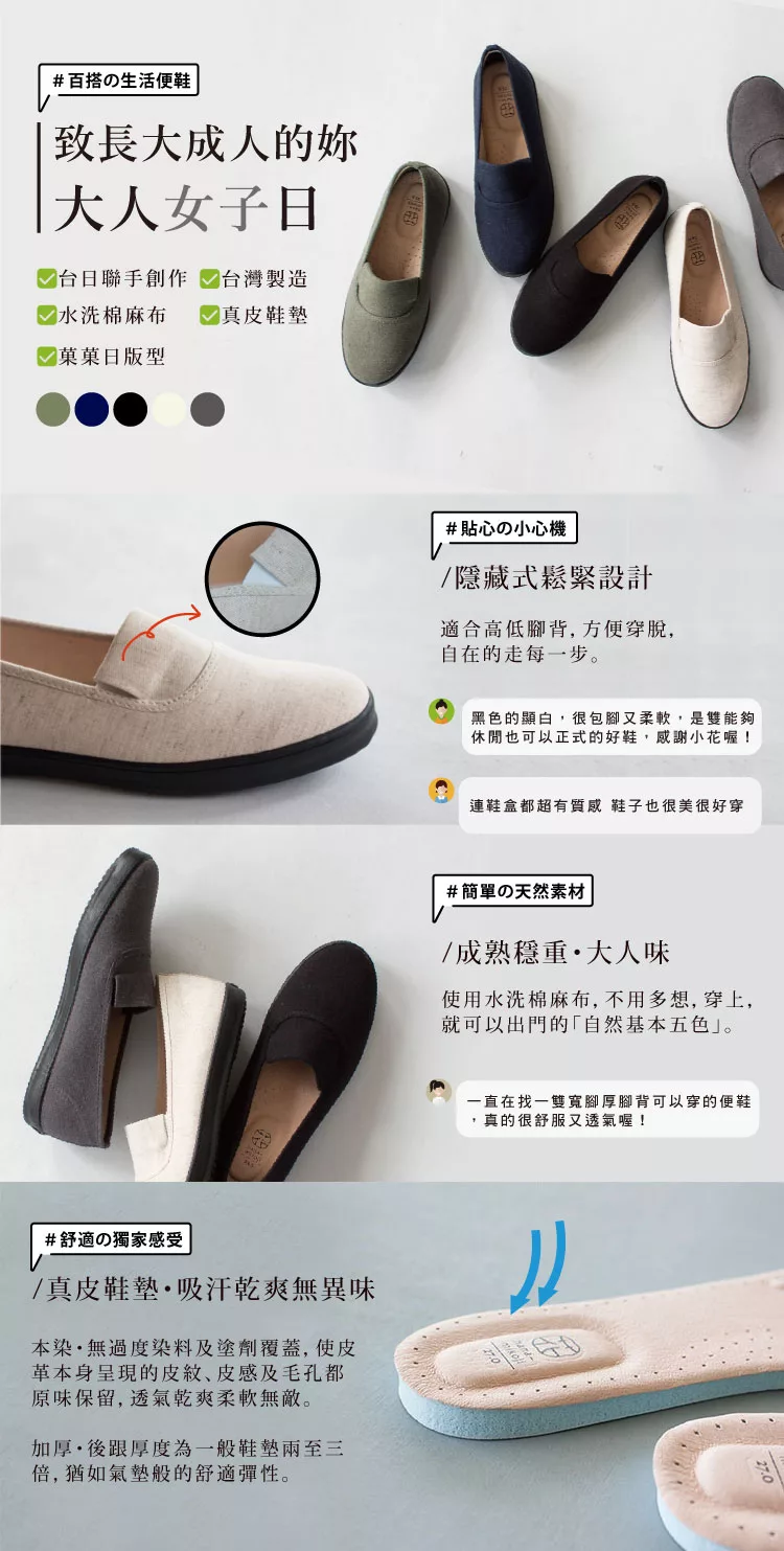 博客來 花見小路 大人女子日 鵝絨白布鞋 女鞋 平底鞋 Jp24 白色