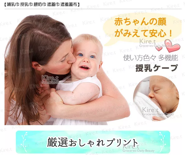 博客來 媽咪哺乳巾 遮羞蓋布外出防走光款式任選 贈收納袋kiret藍