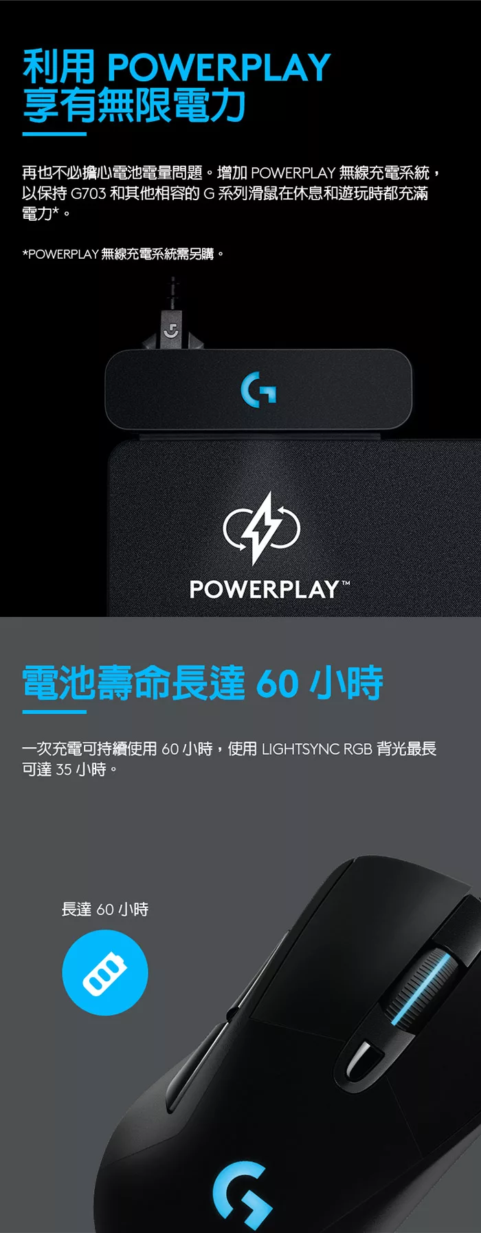 博客來 羅技g703 Lightspeed 無線電競滑鼠