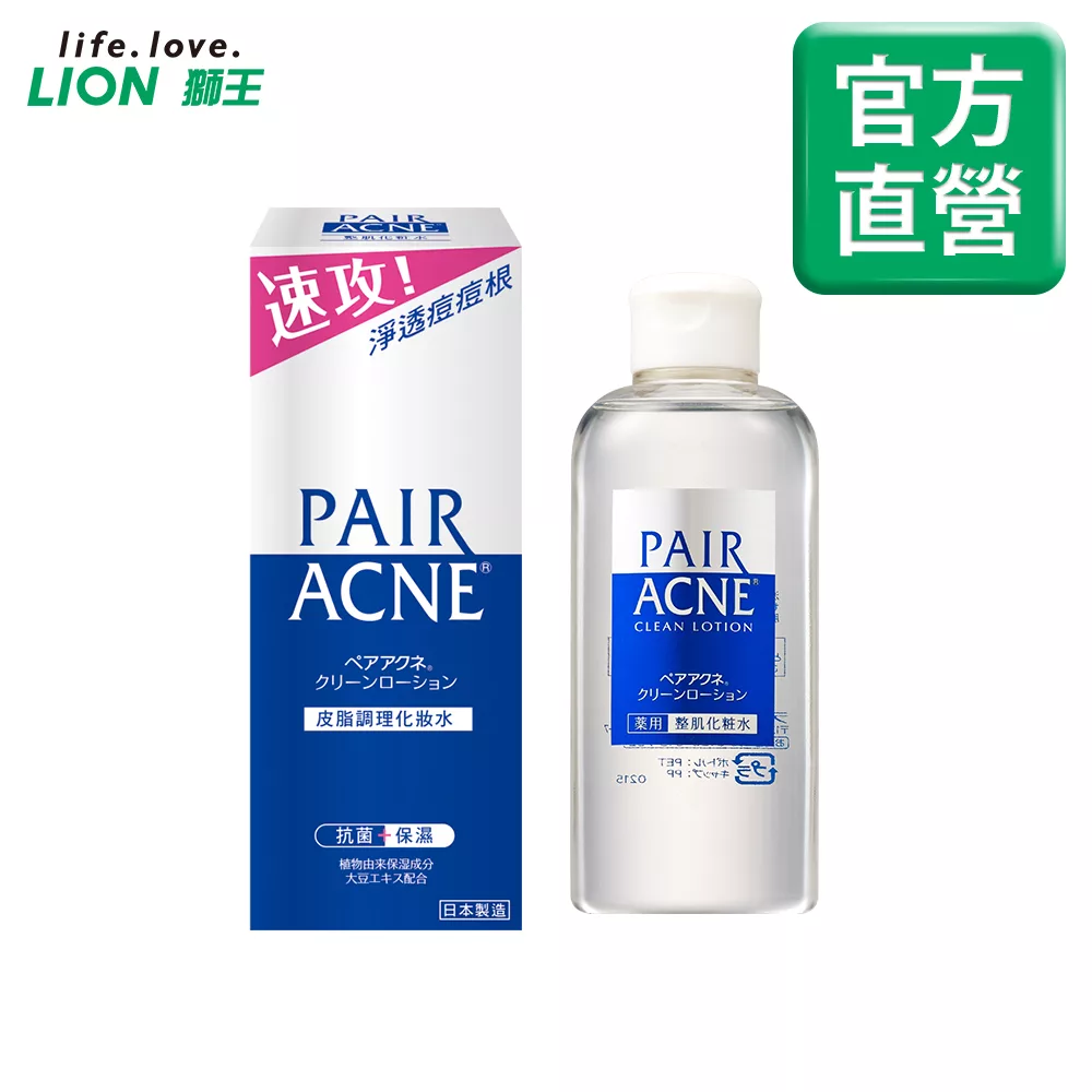 LION日本獅王 PAIR沛醫亞皮脂調理化妝水160ml