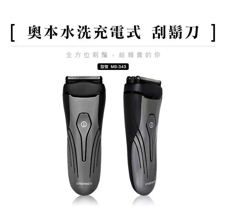 URBANER奧本 MB-343 - 詳情1