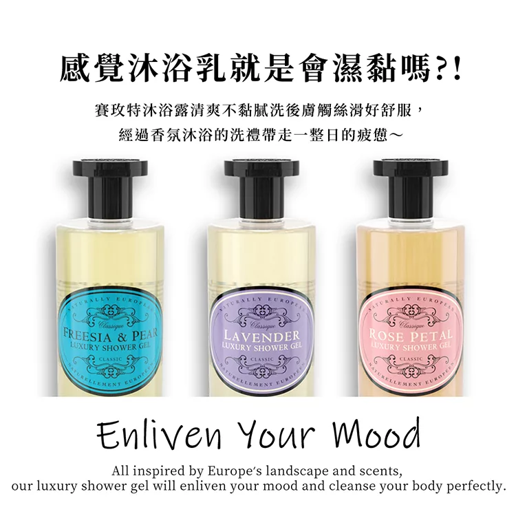 博客來 Somerset 賽玫特 英國自然歐洲香水奢華沐浴露500ml 英國梨與小蒼蘭