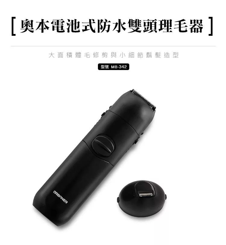 URBANER奧本 MB-342 - 詳情4