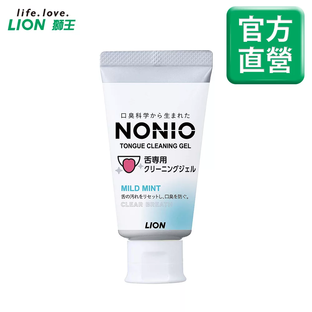 LION日本獅王 NONIO終結口氣舌苔清潔凝膠45g