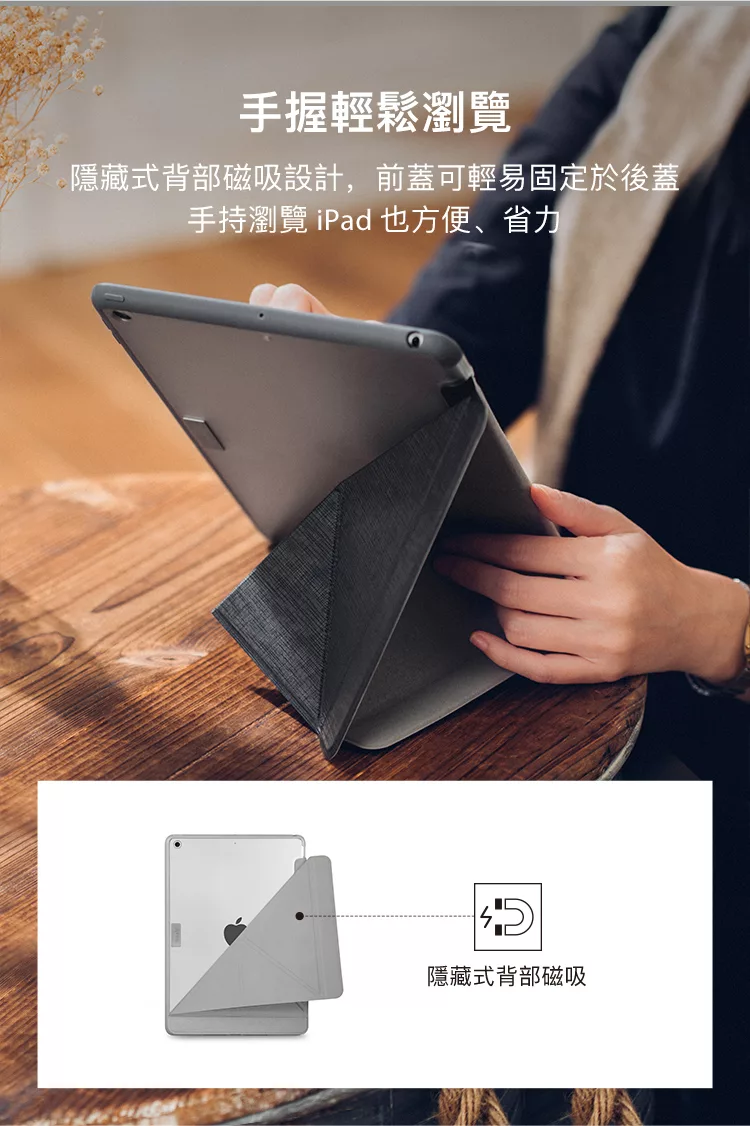 博客來 Moshi Versacover For Ipad 10 2 Inch 19 7th Gen 多角度前後保護套灰