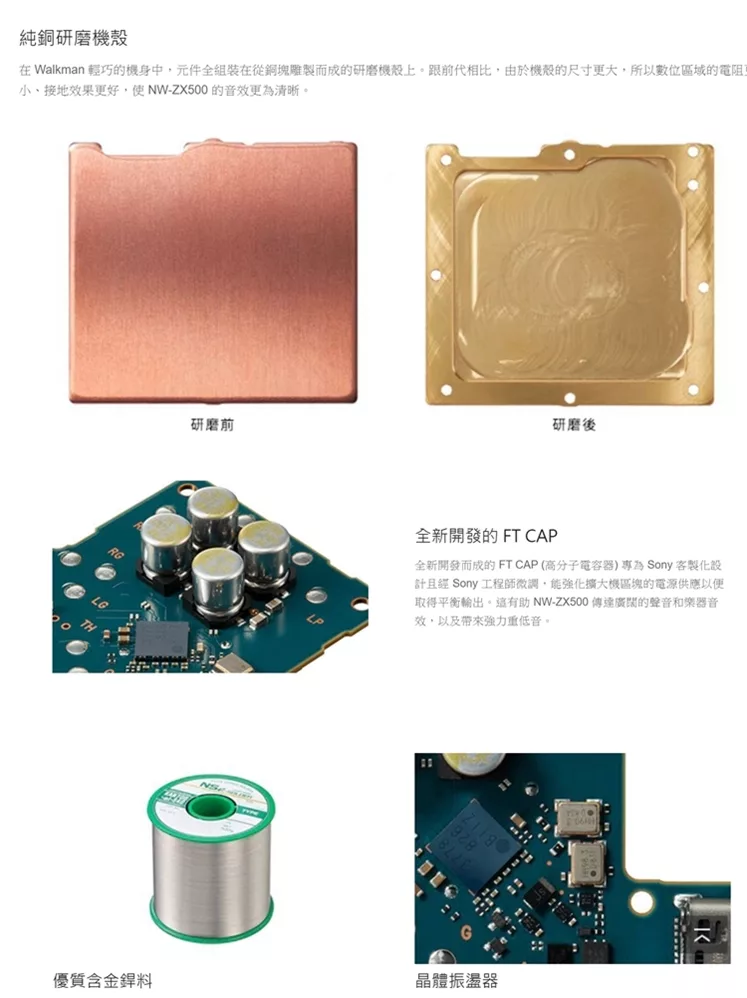 SONY索尼 NW-ZX507 - 詳情2
