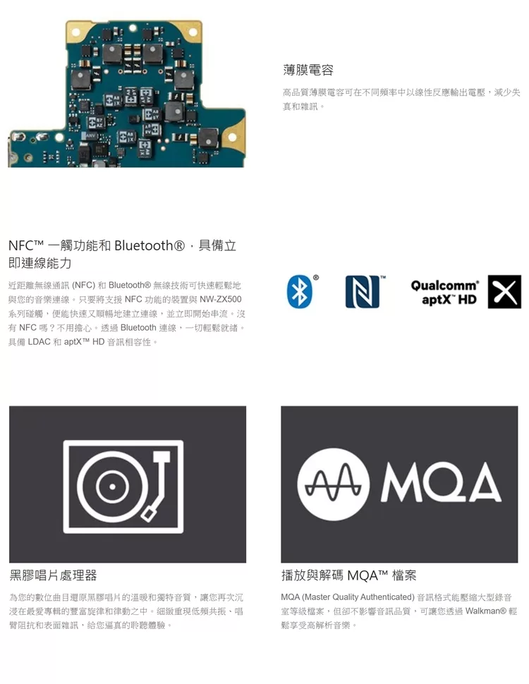 SONY索尼 NW-ZX507 - 詳情3