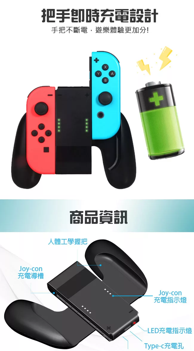 博客來 任天堂nintendo Switch Joy Con Type C充電握柄把手