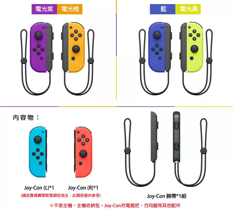 博客來 任天堂switch Joy Con左右手把 台灣公司貨 綠粉