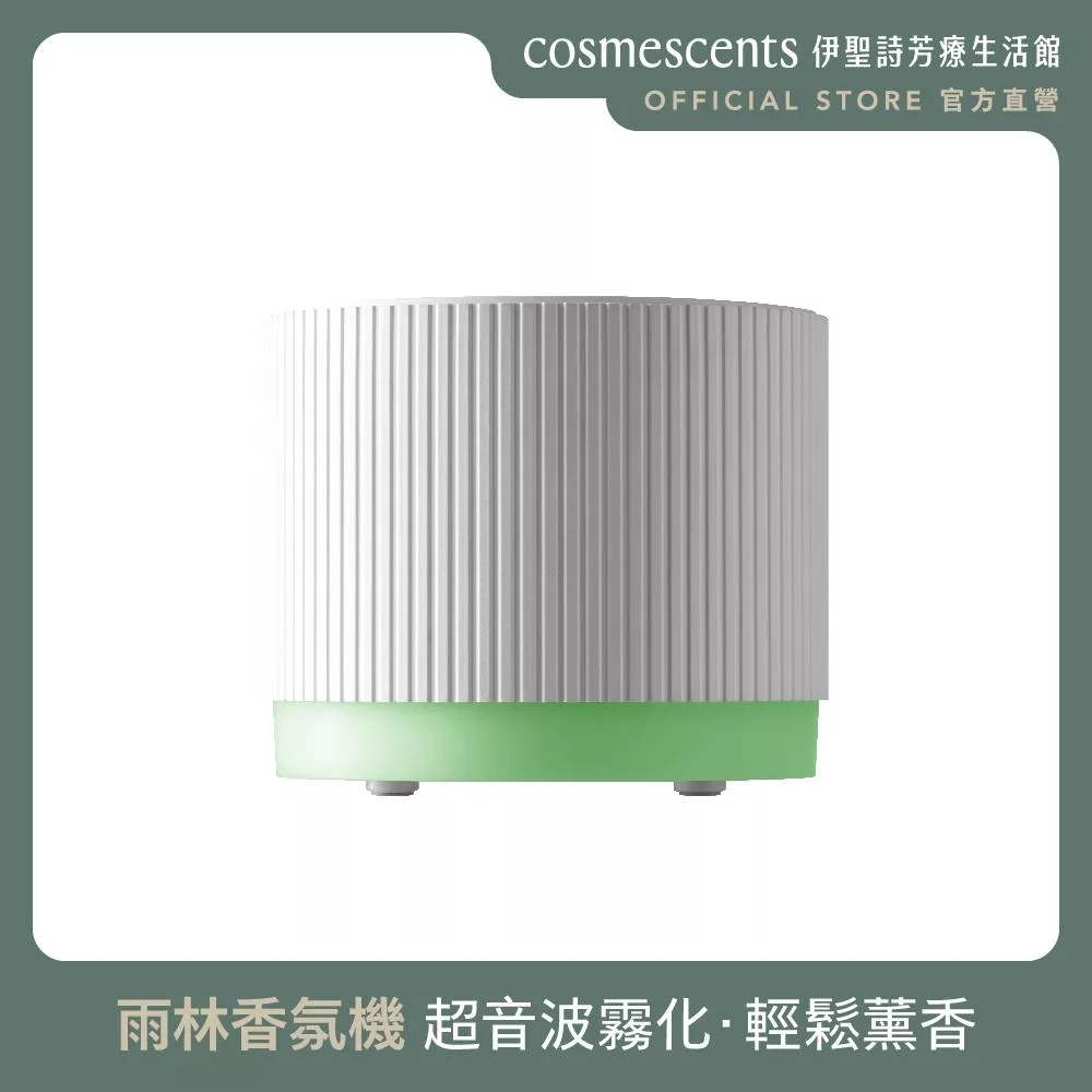 【伊聖詩】雨林香氛機.約翰森林JOHNRAY