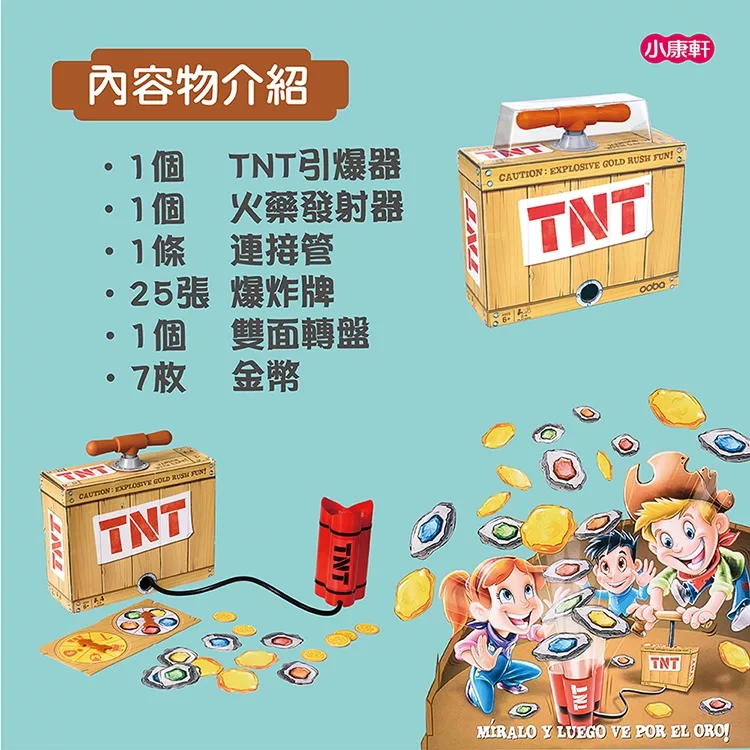 博客來 Ooba Tnt金礦大爆炸