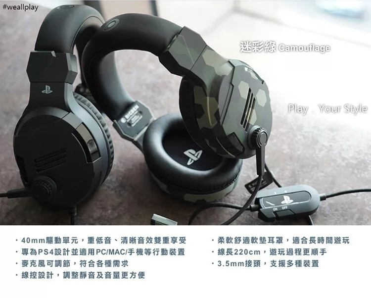 博客來 Sony Ps4原廠bigben 立體聲調節麥克風線控耳罩電競耳機迷彩綠 Sleh