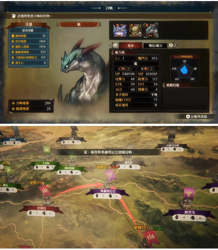 博客來 任天堂ns Switch 幻想大陸戰記 盧納基亞傳說 中日文版
