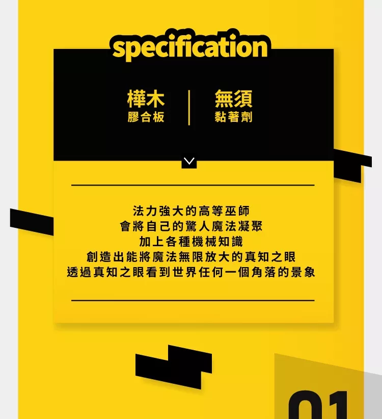 博客來 白俄羅斯ewa 動力模型 巫師真知之眼