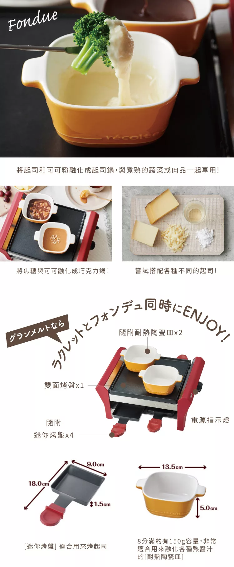 recolte麗克特 Grand Melt - 詳情2