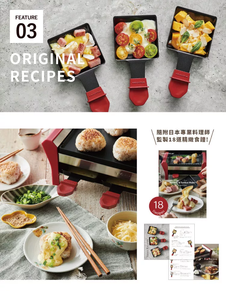 recolte麗克特 Grand Melt - 詳情3