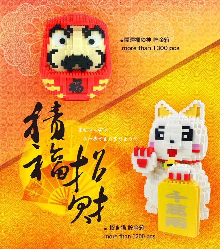 博客來 微型積木金運撲滿 開運福神貯金箱