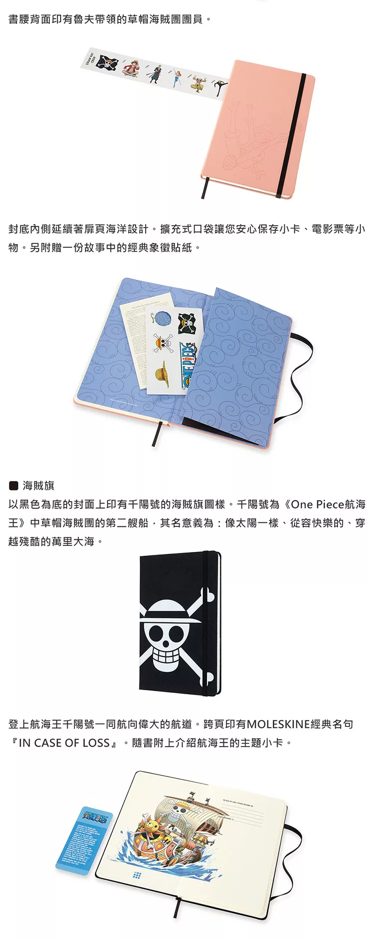 博客來 Moleskine One Piece航海王限量筆記本 L型 海賊旗