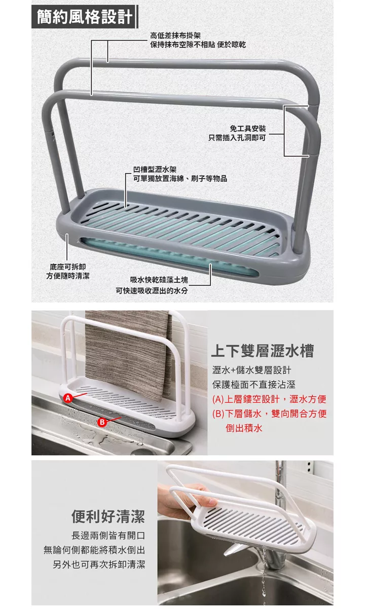 博客來 Ezlife 矽藻土雙層抹布瀝水架灰色