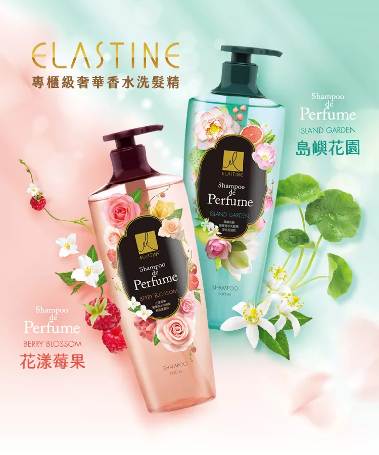 博客來 Elastine 伊絲婷島嶼花園奢華香水洗髮精 淨化控油款600ml